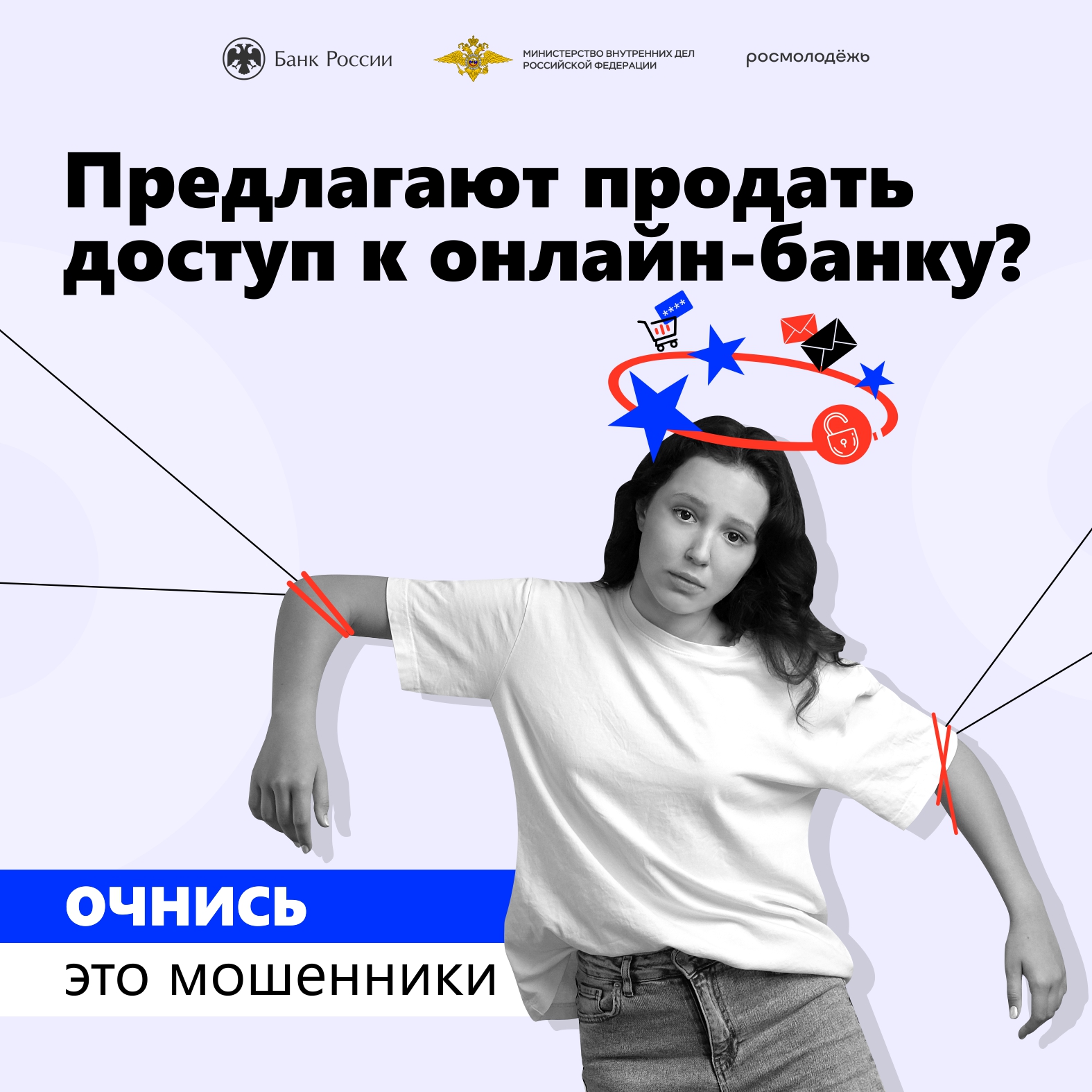 Информационная кампания «АнтиДроп».